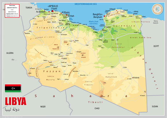 Physical Map of Libya (OC)